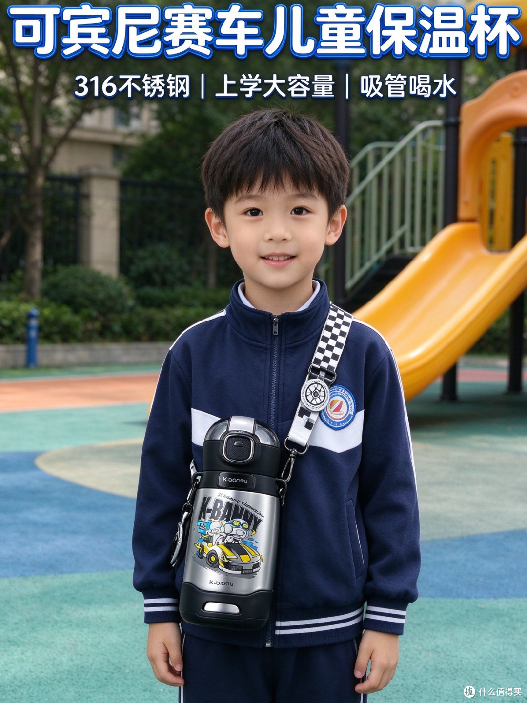 幼儿园水杯总烫嘴或凉肚子，可宾尼显温杯解决了大问题