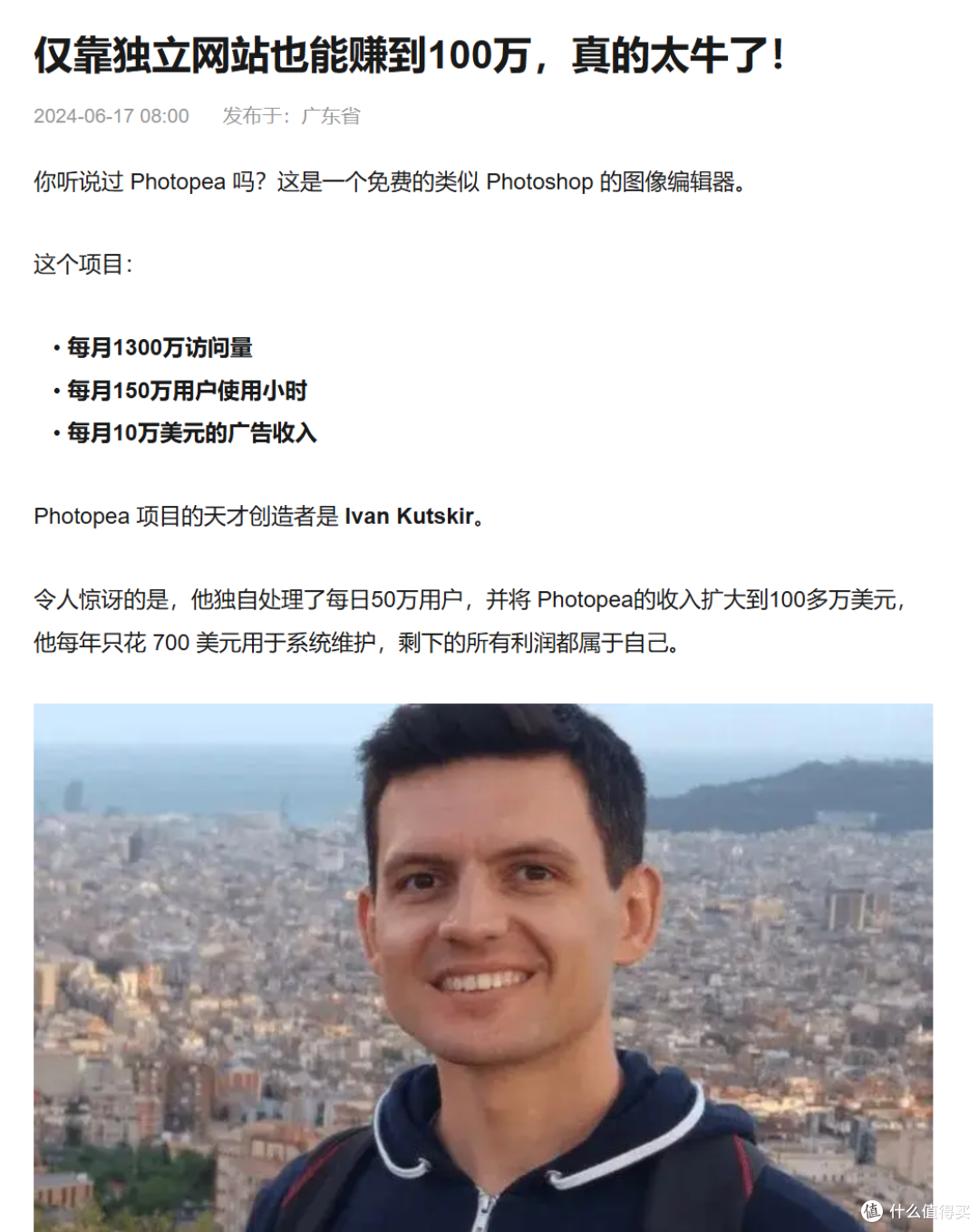 终于有人对 office和PS动手了...
