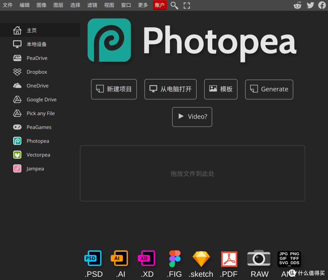 终于有人对 office和PS动手了...