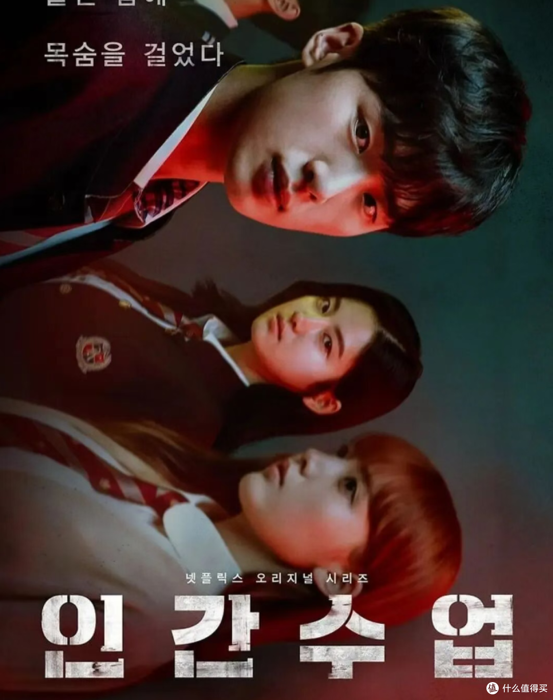 被低估的10部Netflix原创韩剧:没有爆款相,却越看越上头