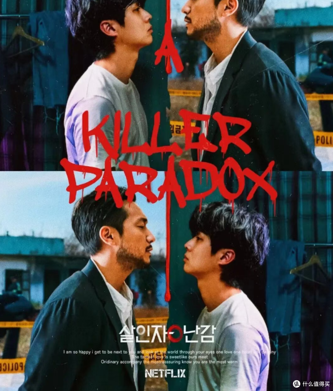 被低估的10部Netflix原创韩剧:没有爆款相,却越看越上头