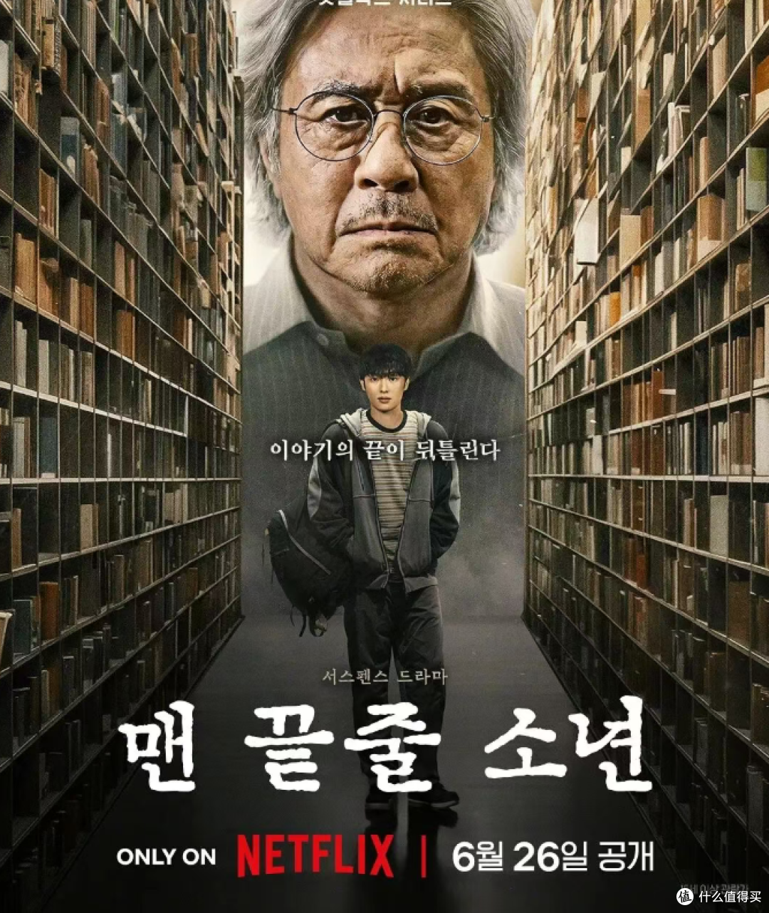 被低估的10部Netflix原创韩剧:没有爆款相,却越看越上头
