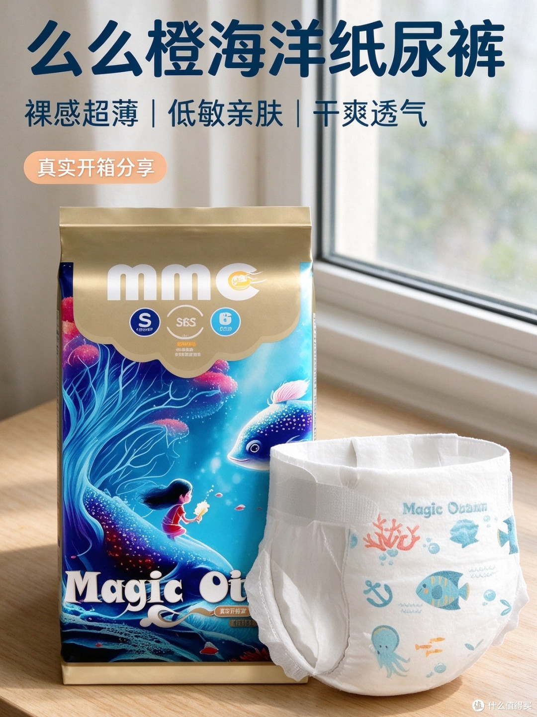 低敏护肤拉拉裤,敏感肌宝宝安心用
