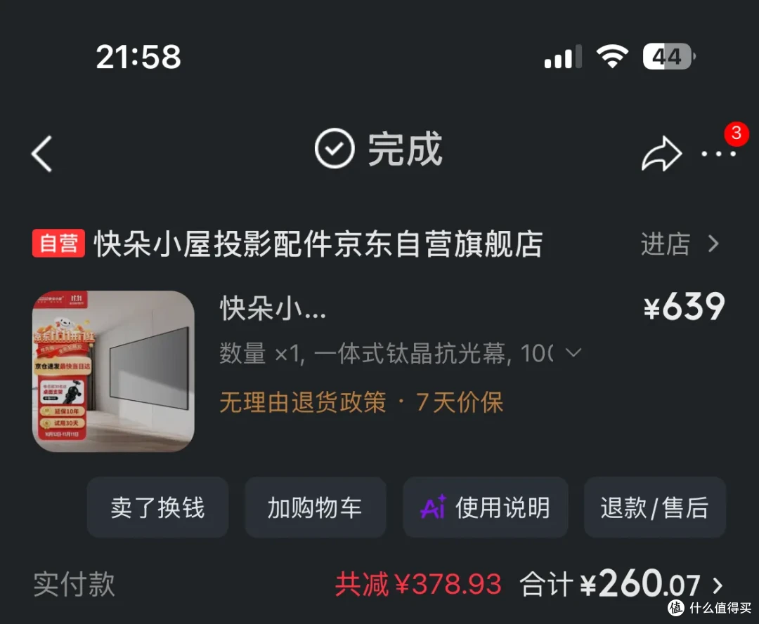 26年装修放弃电视改装投影仪，这也许是做过最正确的决定