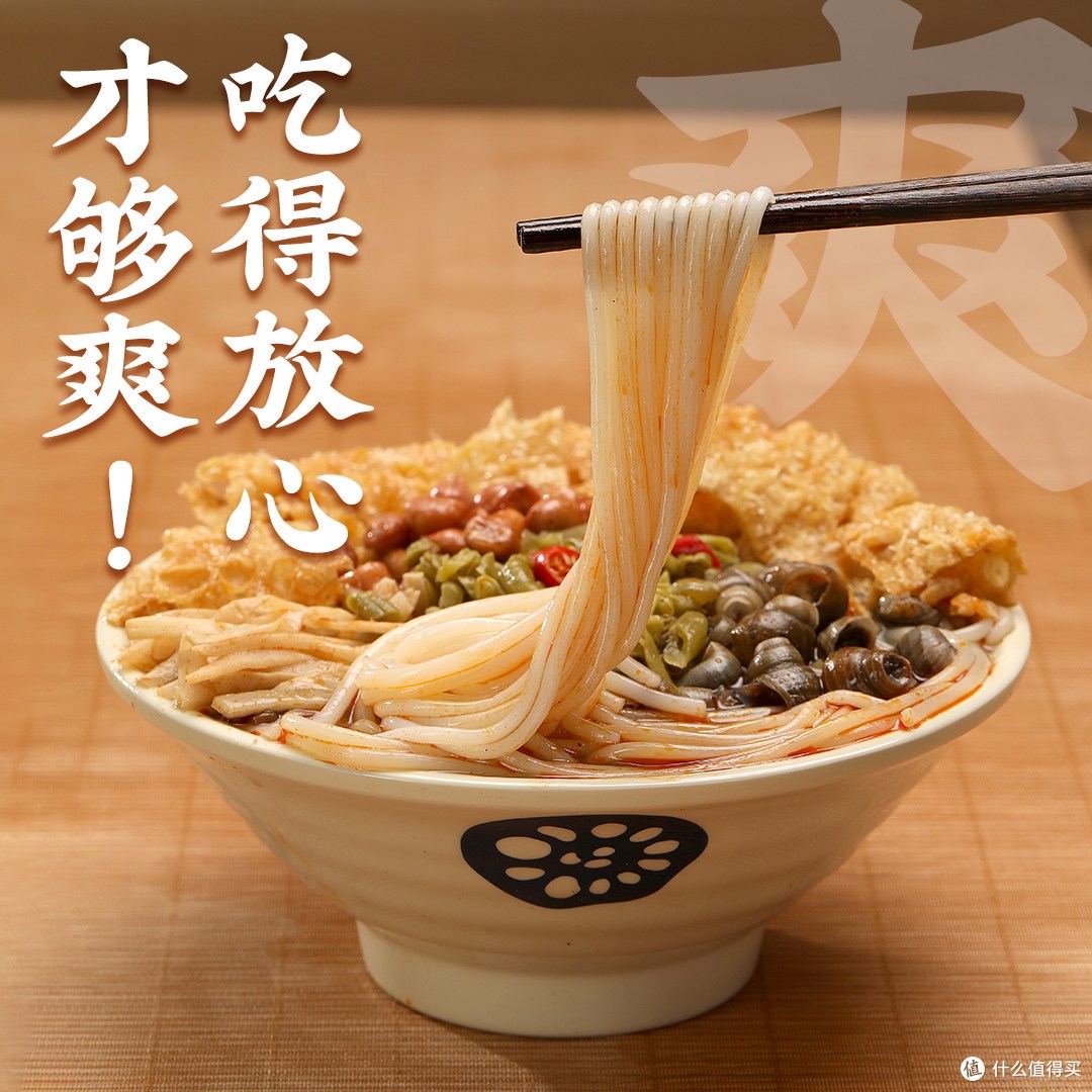 味里河山手工螺蛳粉|广西正宗手工米粉,慢熬原汤,