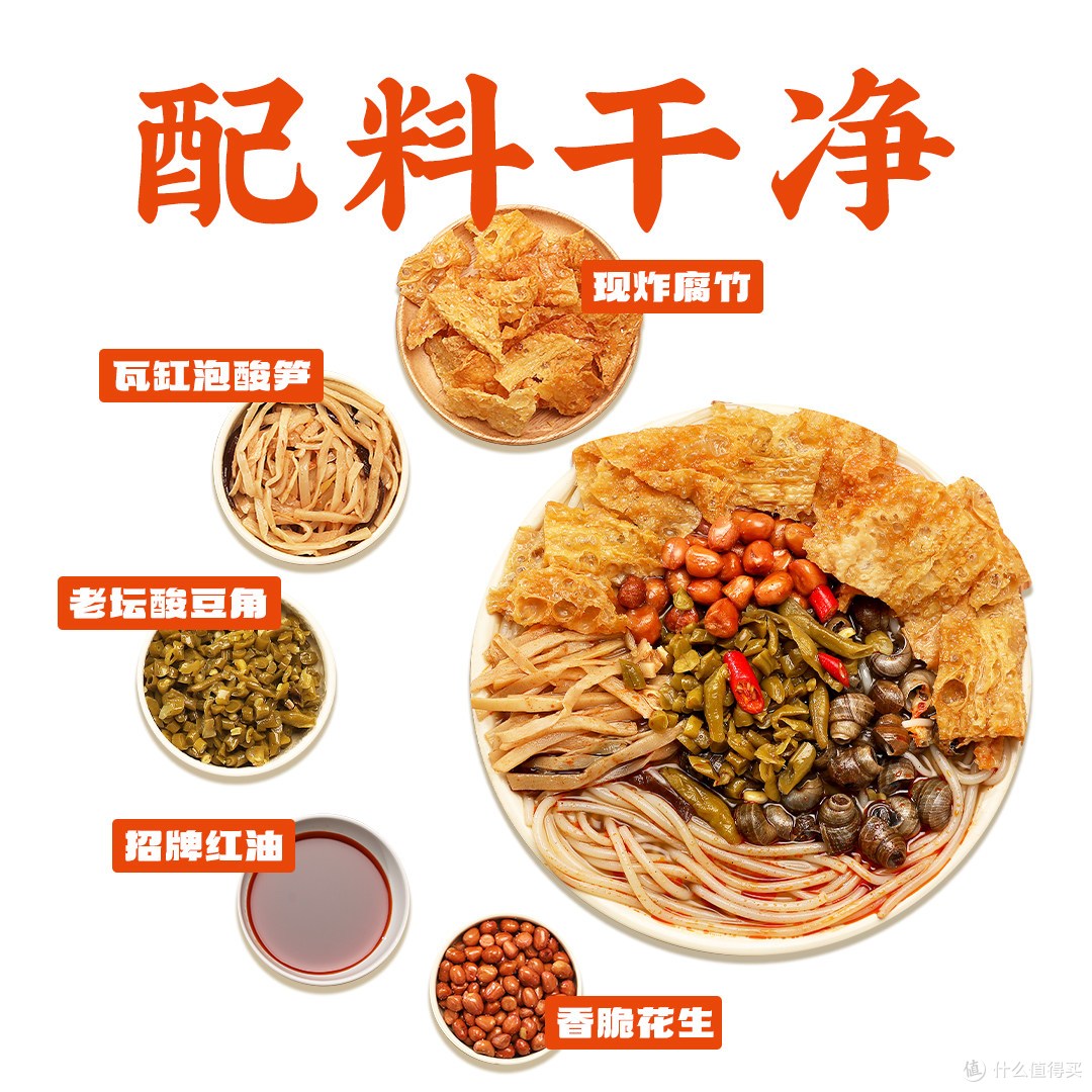 味里河山手工螺蛳粉|广西正宗手工米粉,慢熬原汤,