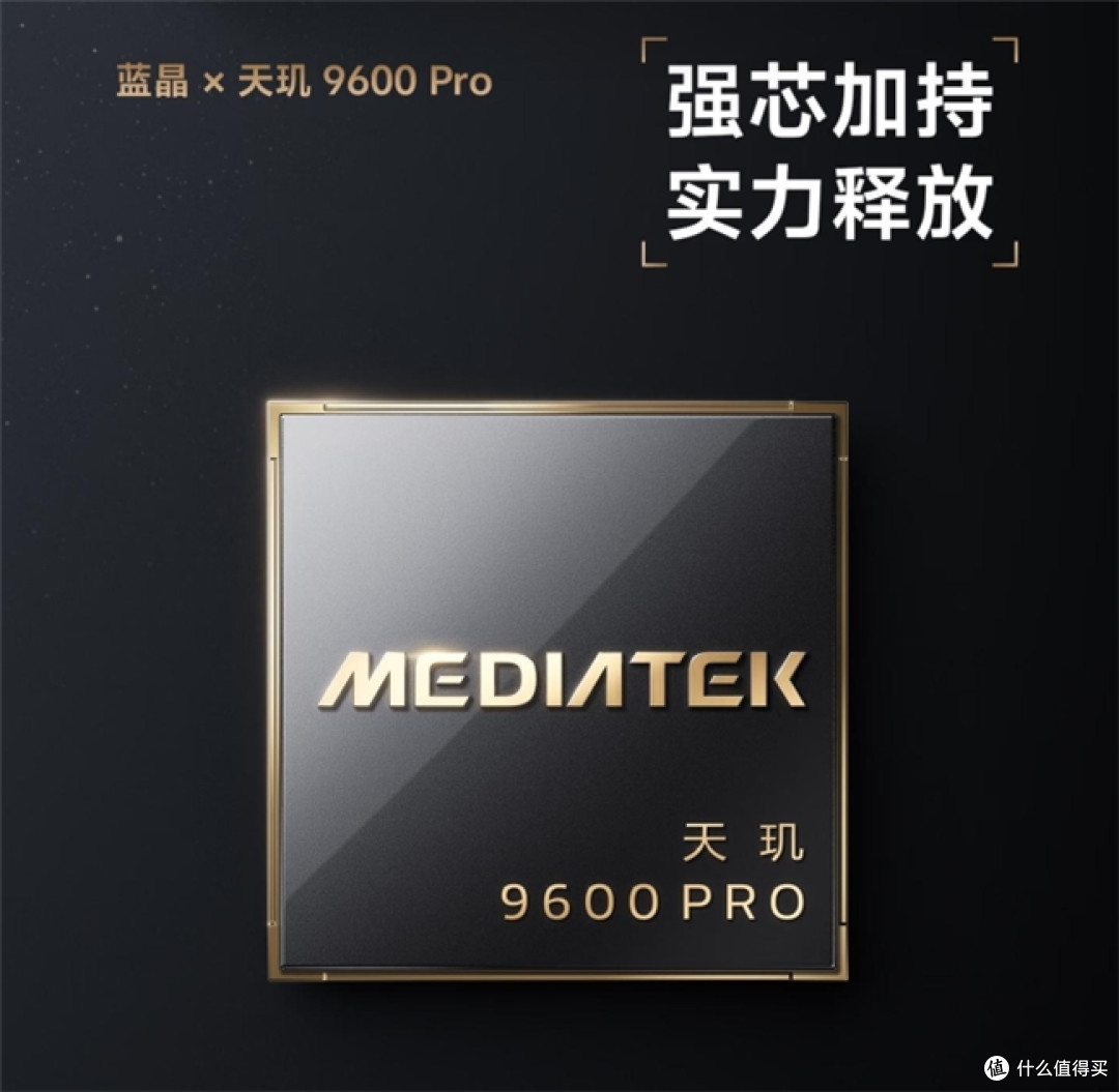 鲁大师2026年手机Q3季报：天玑9600 Pro助力vivo拿下性能榜首
