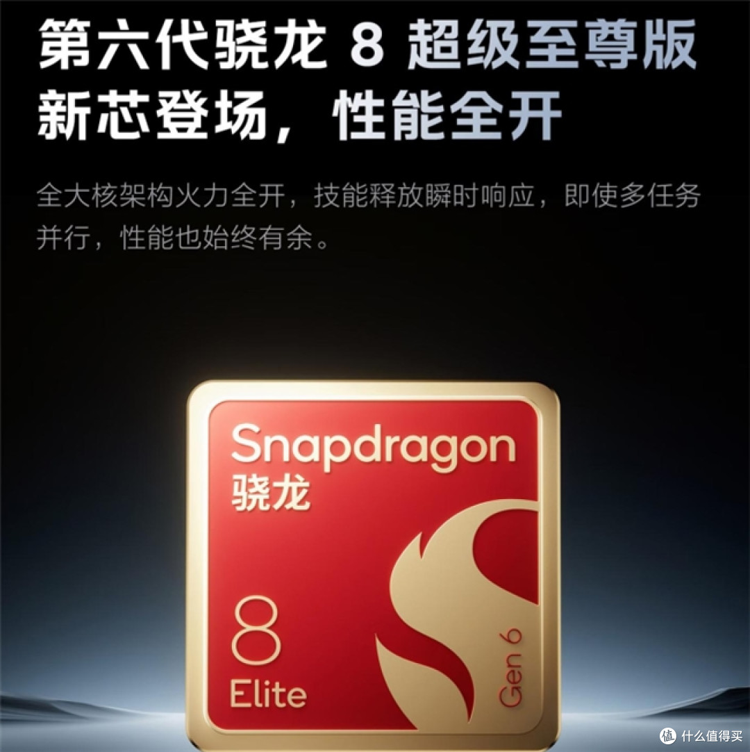 鲁大师2026年手机Q3季报：天玑9600 Pro助力vivo拿下性能榜首