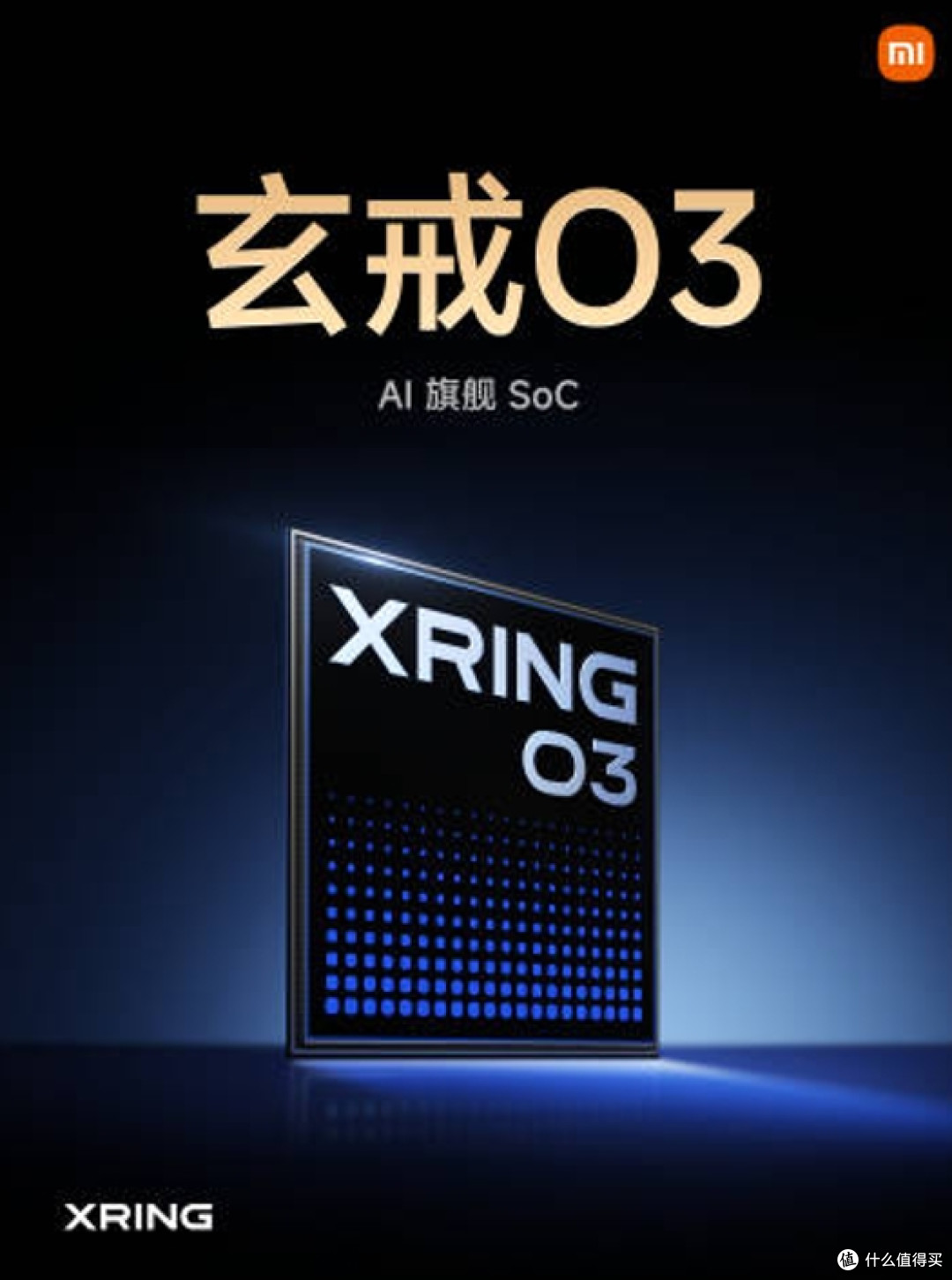 鲁大师2026年手机Q3季报：天玑9600 Pro助力vivo拿下性能榜首