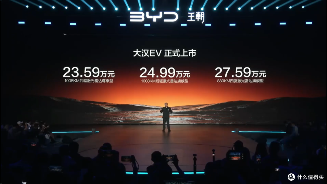 比亚迪大汉正式上市:5.2米车长+1000公里续航,23.59万元起!