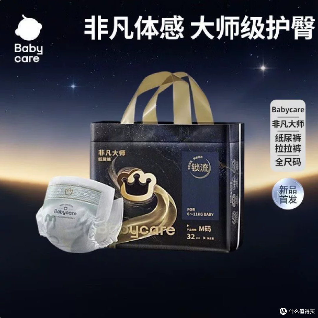 新生儿纸尿裤怎么选?3款柔软亲肤NB 纸尿裤实测分享待产囤货参考