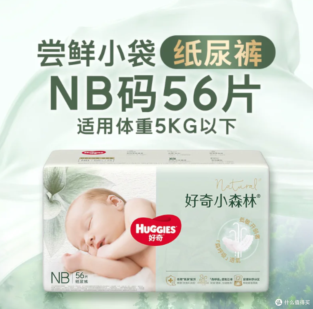 新生儿纸尿裤怎么选?3款柔软亲肤NB 纸尿裤实测分享待产囤货参考
