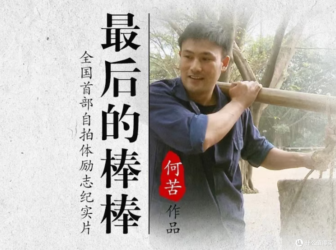 纪录片看得越多，人越不容易被困住：8部回报率极高的神作
