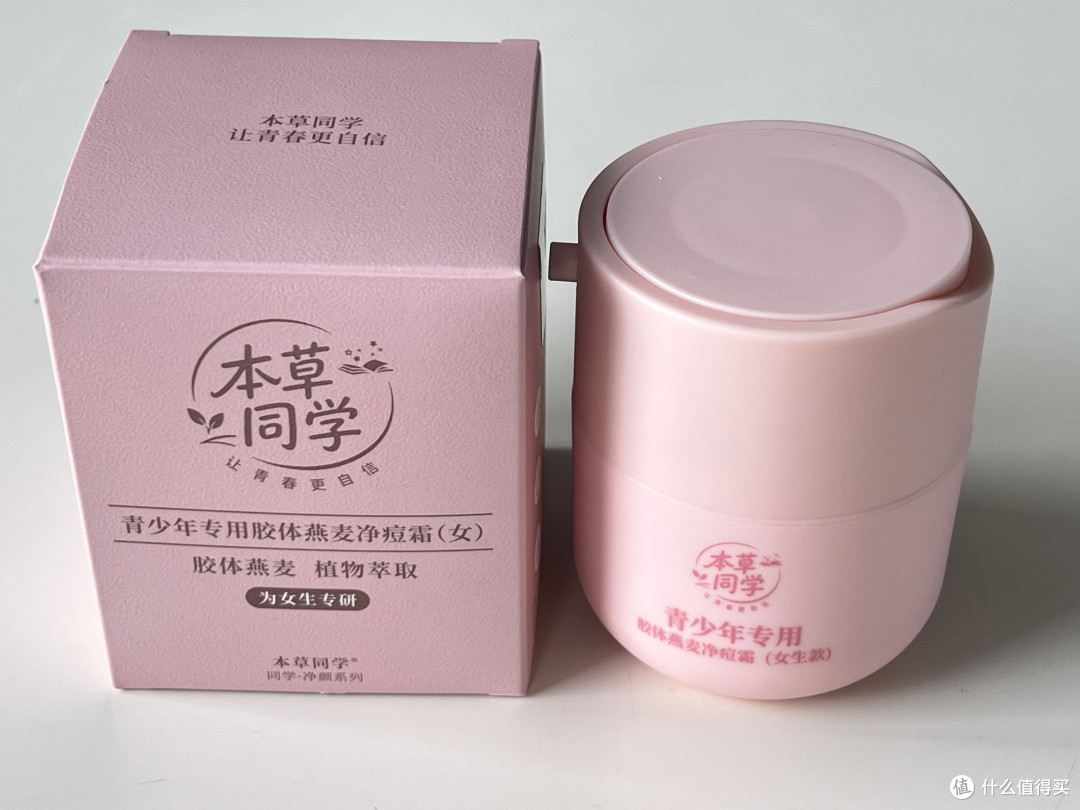 避开刷酸翻车!女生青春期痘肌,无酸体系真实周期实测