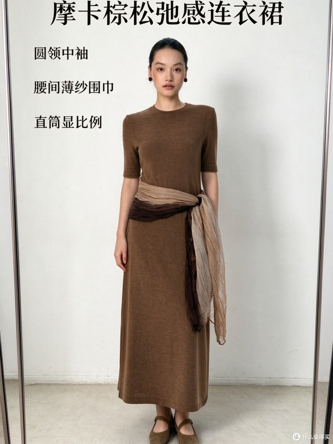 LEpure摩卡棕连衣裙套装,松弛感拿捏得刚刚好
