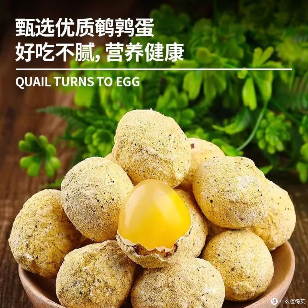 鹌鹑变蛋(鹌鹑小皮蛋)简单说说