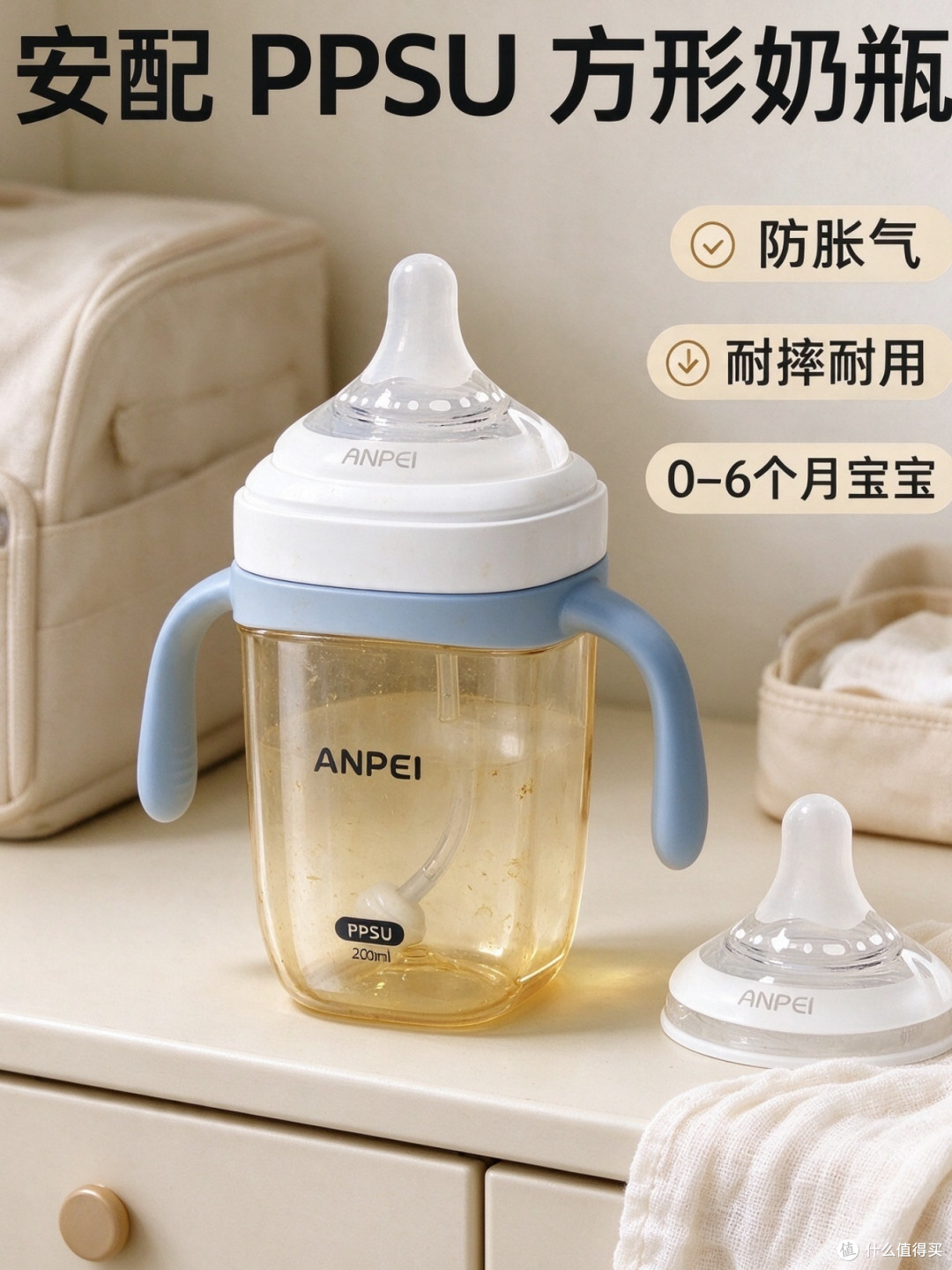 安配PPSU方形奶瓶实测,0到6个月防胀气真的有用