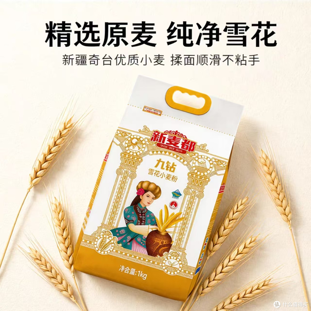 奇台九钻雪花粉✨新疆 2 斤家用饺子小麦粉