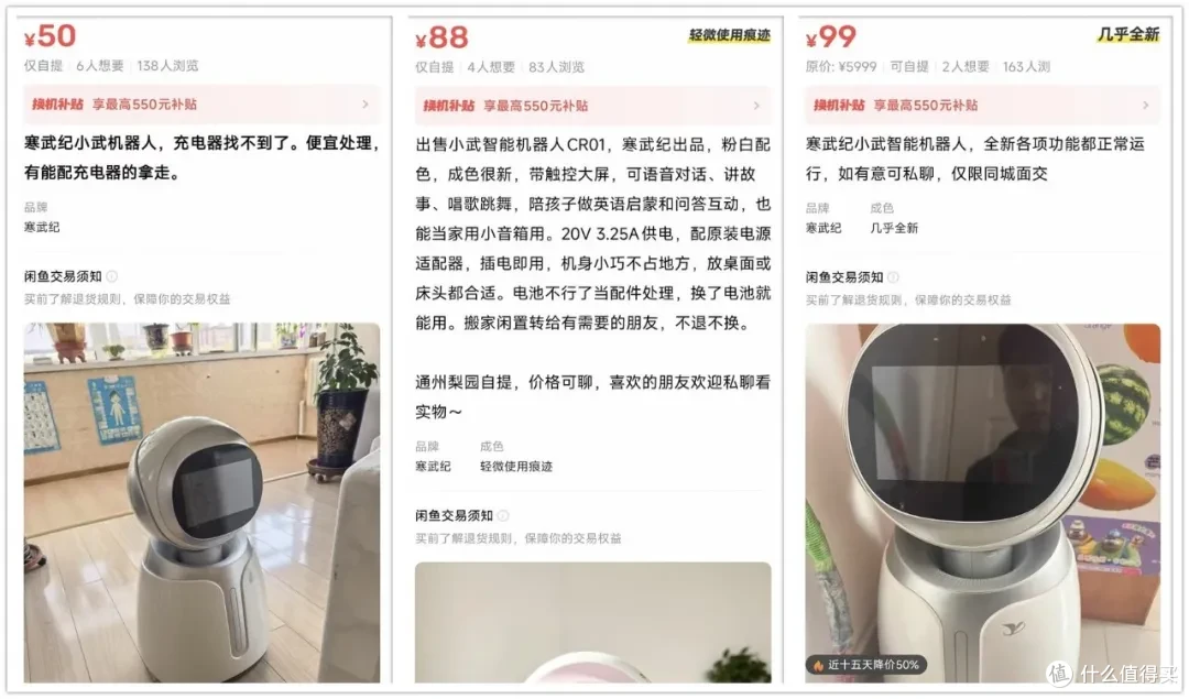 当年4788元的智能机器人,竟然是寒武纪出的!二手沦为50元