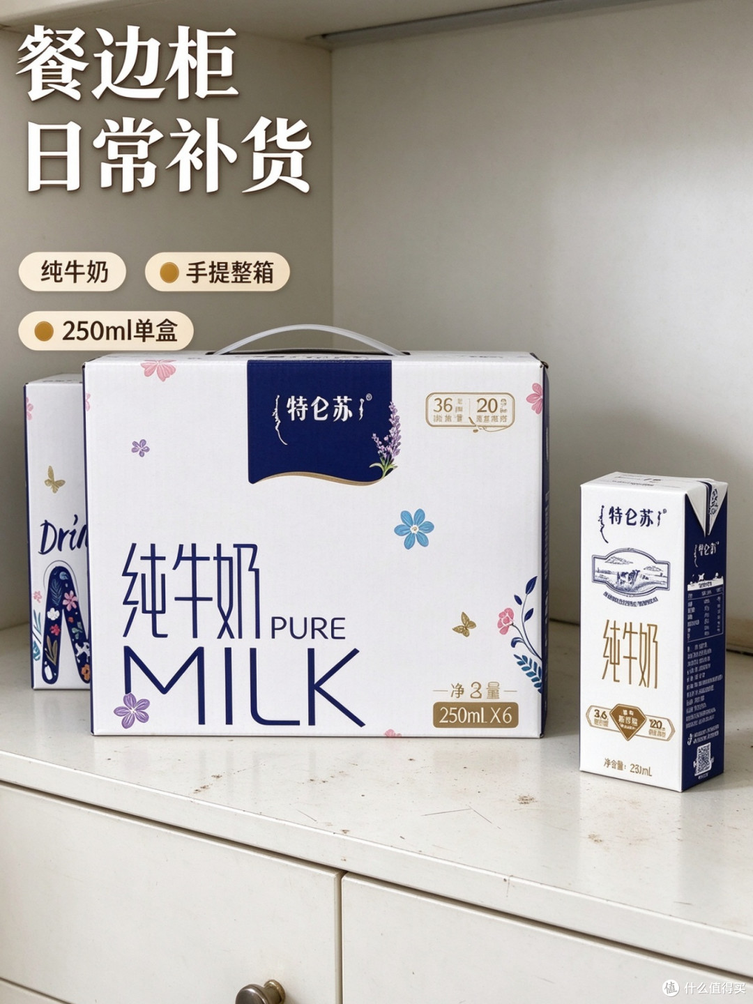 250毫升方便装,上班族早餐好搭档