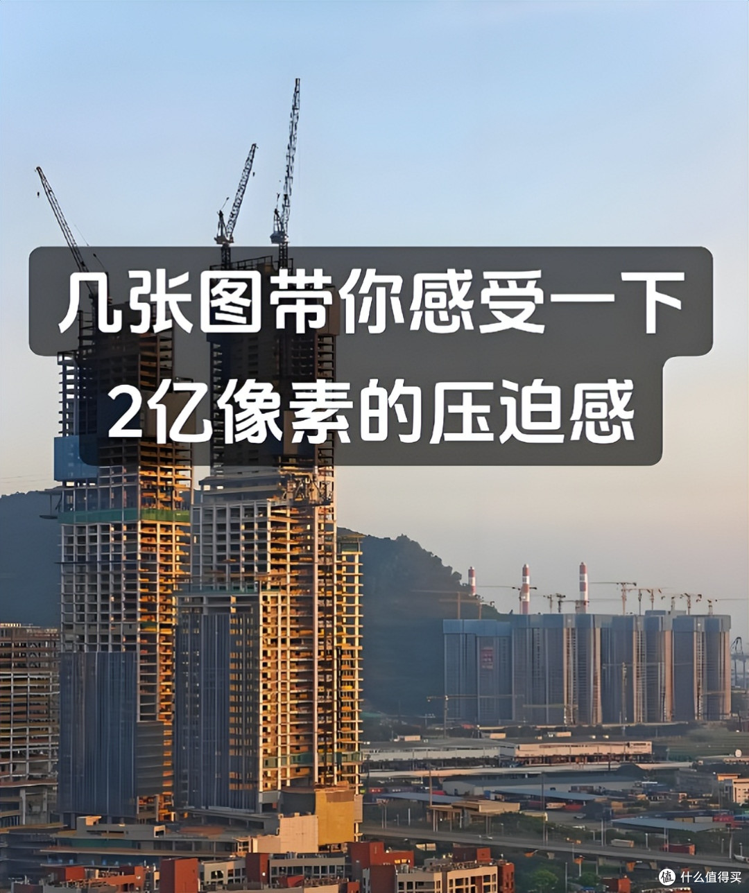 花高价买的2亿像素,为什么大多数时候在摸鱼?真相不简单