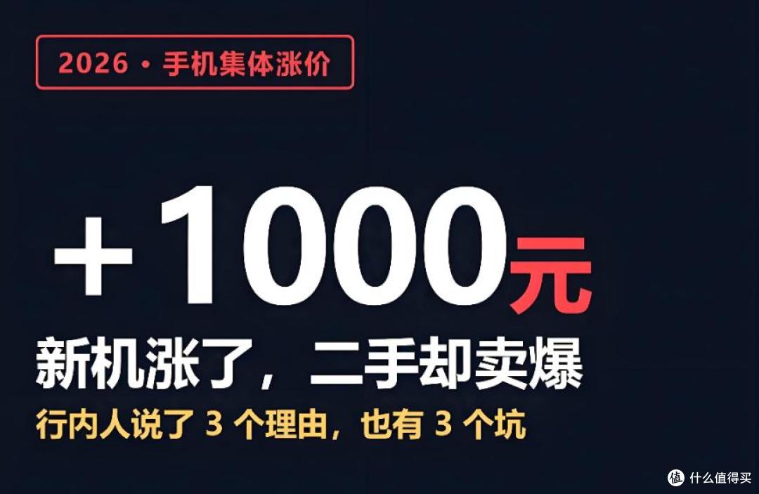 手机涨价后有人买账?三个普通人的回答,揭开尴尬真相