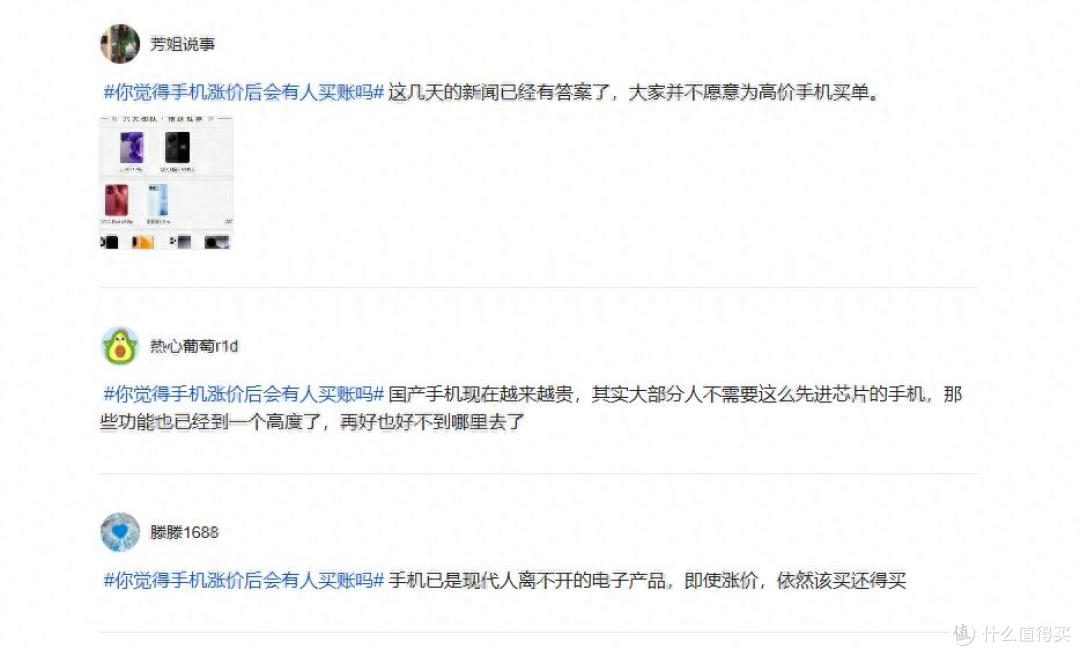 手机涨价后有人买账?三个普通人的回答,揭开尴尬真相