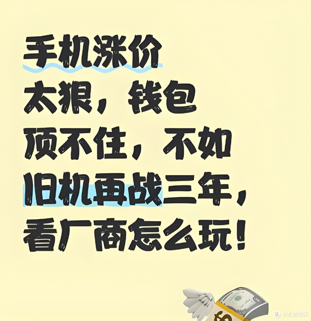 手机涨价后有人买账?三个普通人的回答,揭开尴尬真相