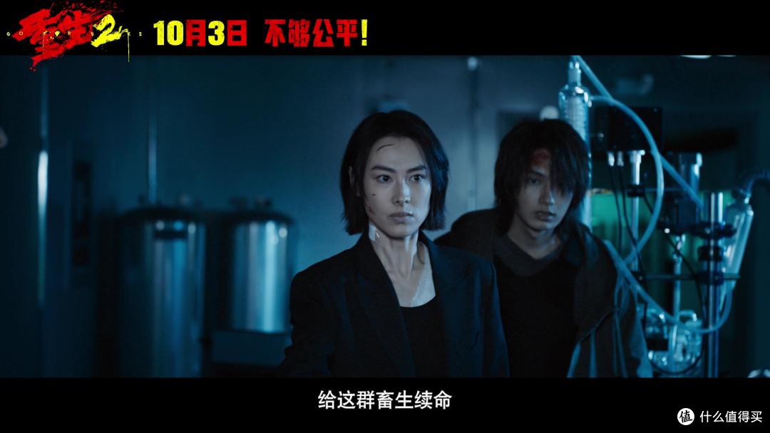 《重生2》:一部复仇爽片,可惜败在了“非要在爽片里讲道理”