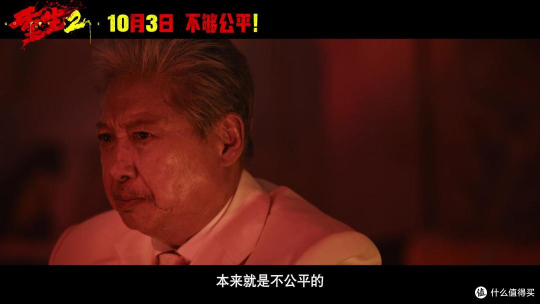 《重生2》:一部复仇爽片,可惜败在了“非要在爽片里讲道理”