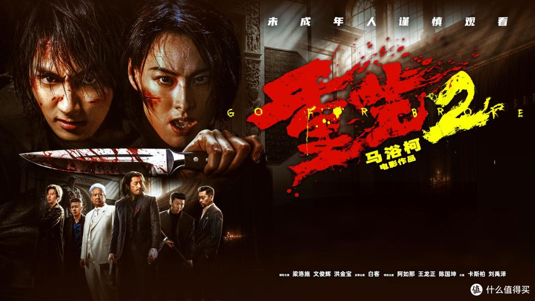 《重生2》:一部复仇爽片,可惜败在了“非要在爽片里讲道理”
