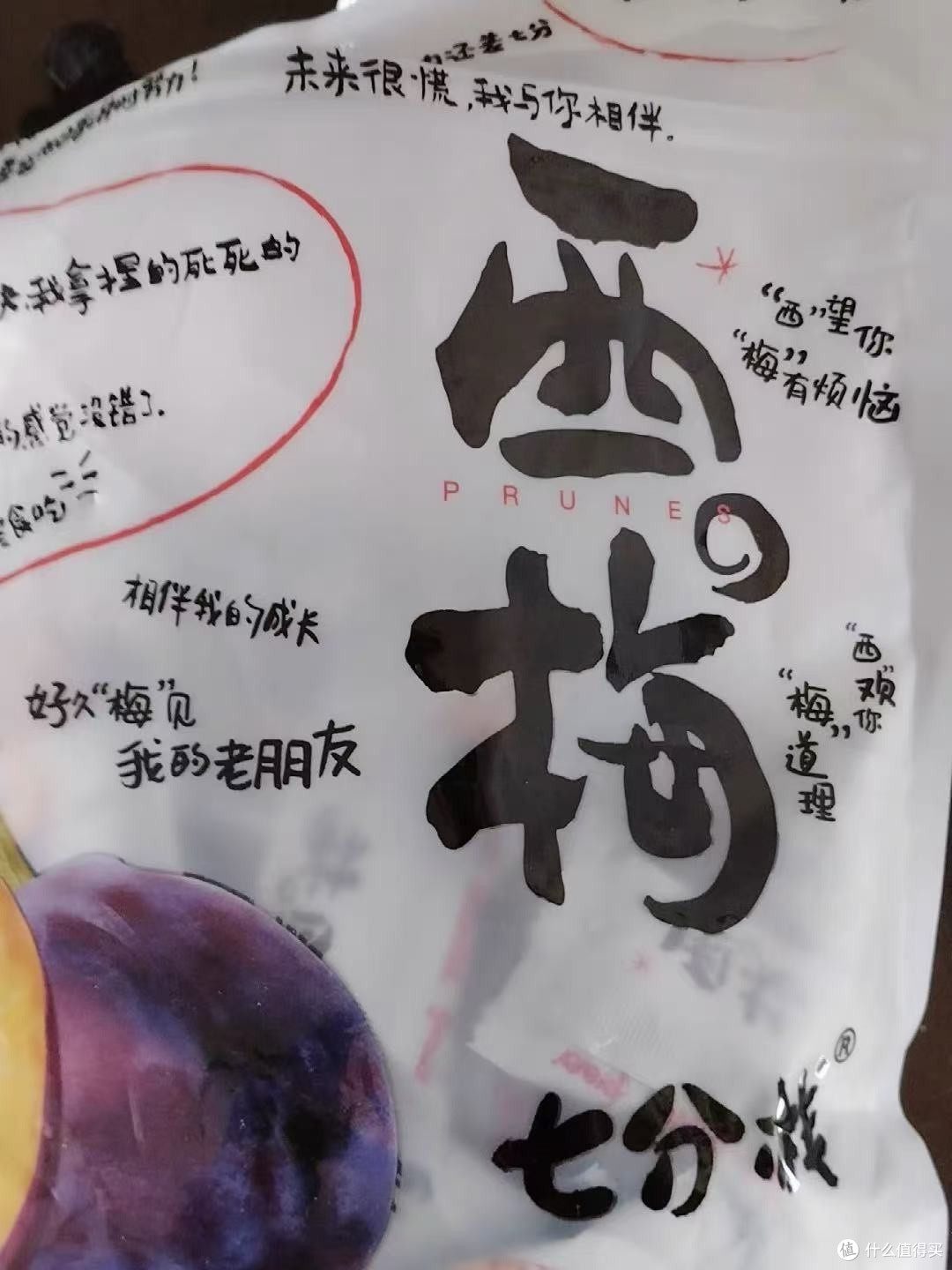 大西梅果肉厚实，嚼着吃很过瘾