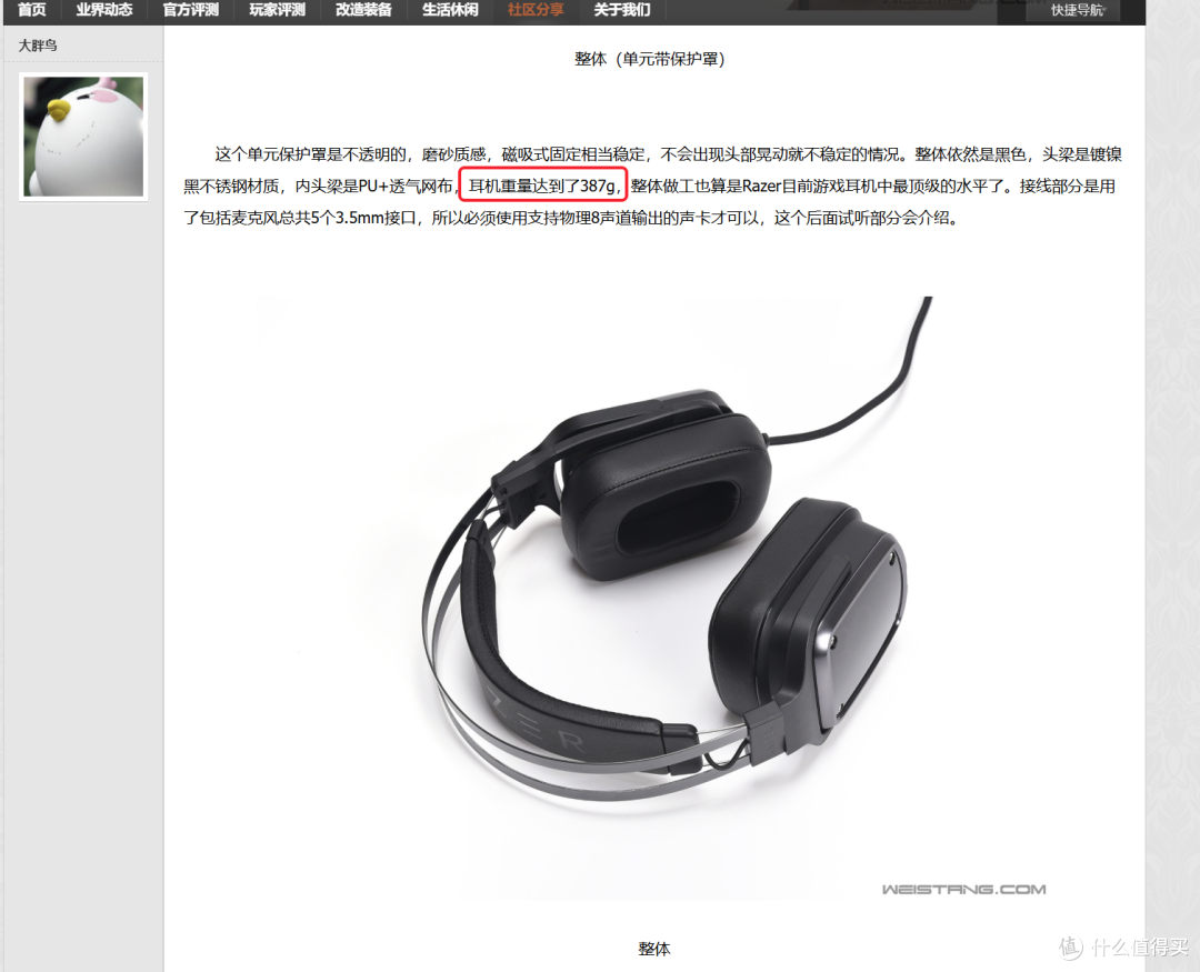 你耳机整377克?哦,8单元啊,那我认了!|竹林鸟 烛龙ZG4