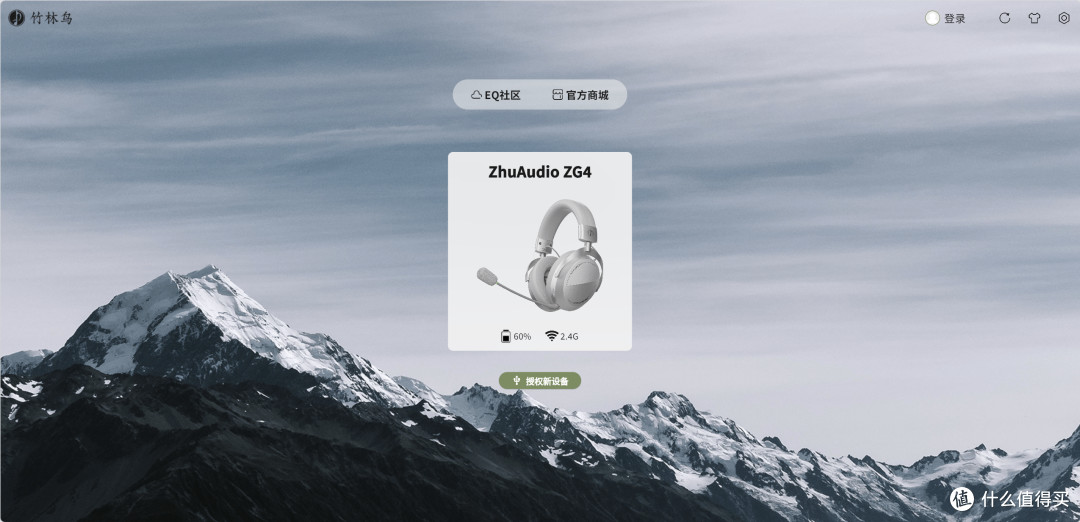 你耳机整377克?哦,8单元啊,那我认了!|竹林鸟 烛龙ZG4