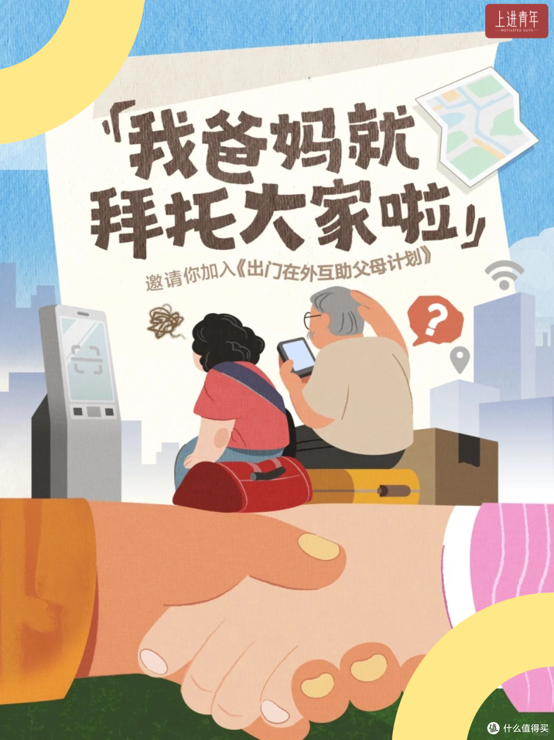 共享儿女填补孤独缺口,却替代不了子女的那通电话