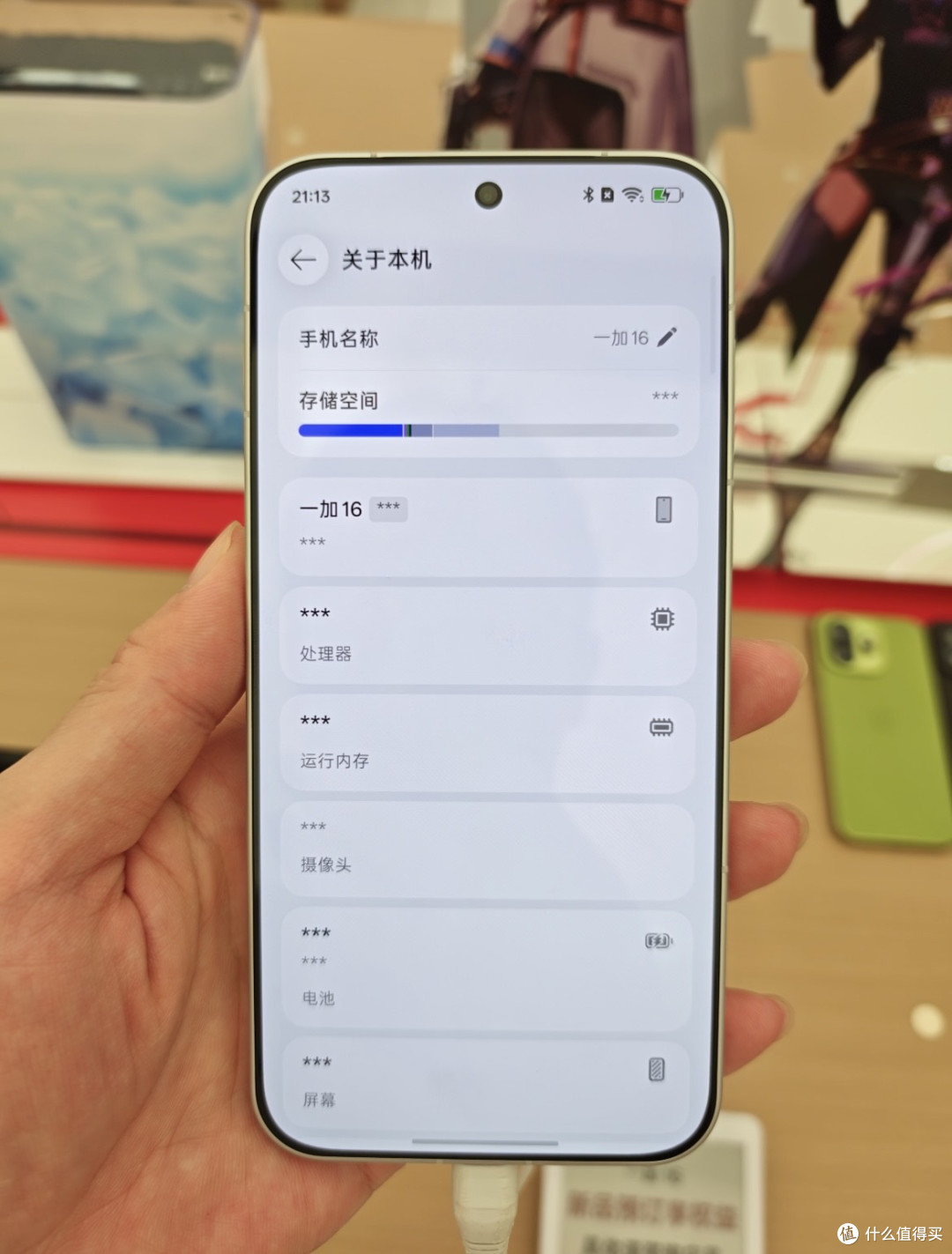 一加16摸到了