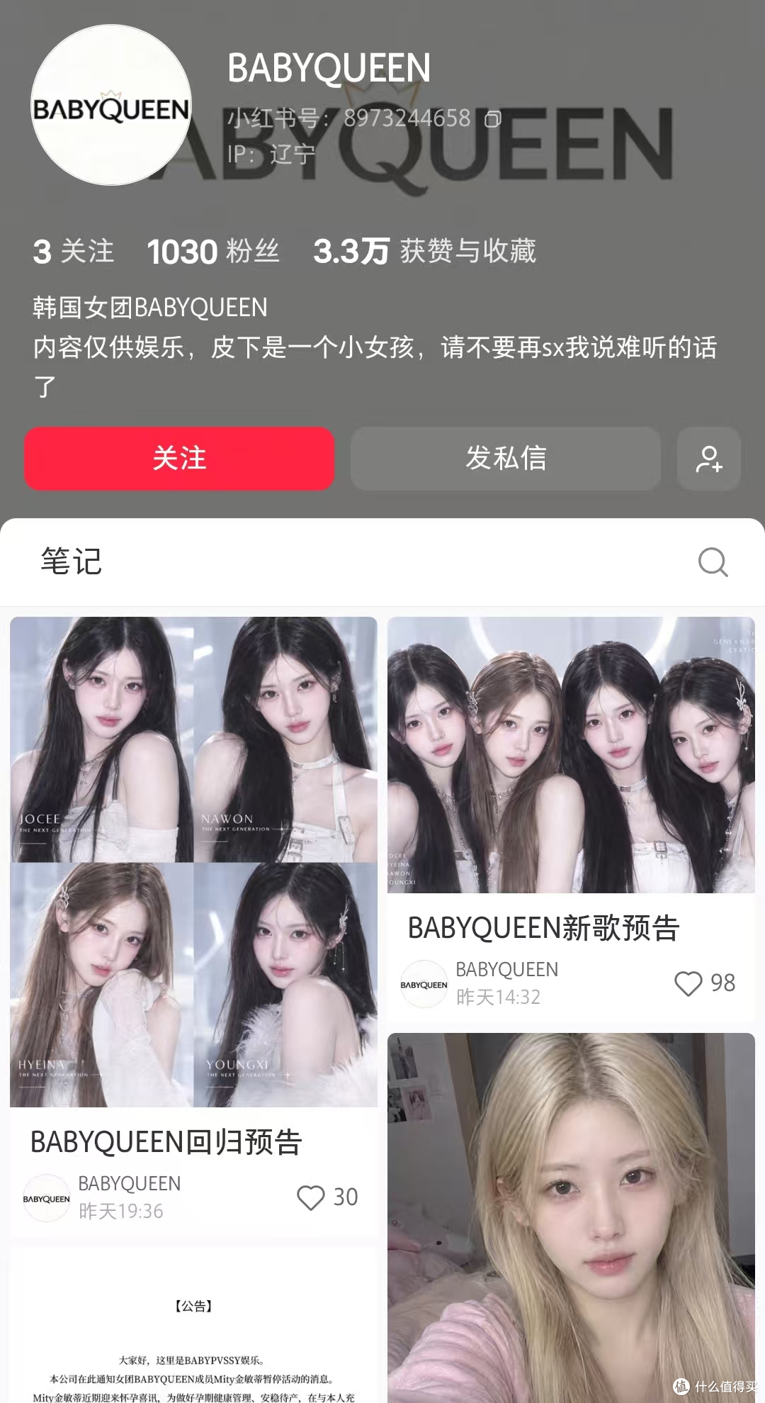 AI女爱豆“怀孕休产假”刷屏,说到底是一场小题大做