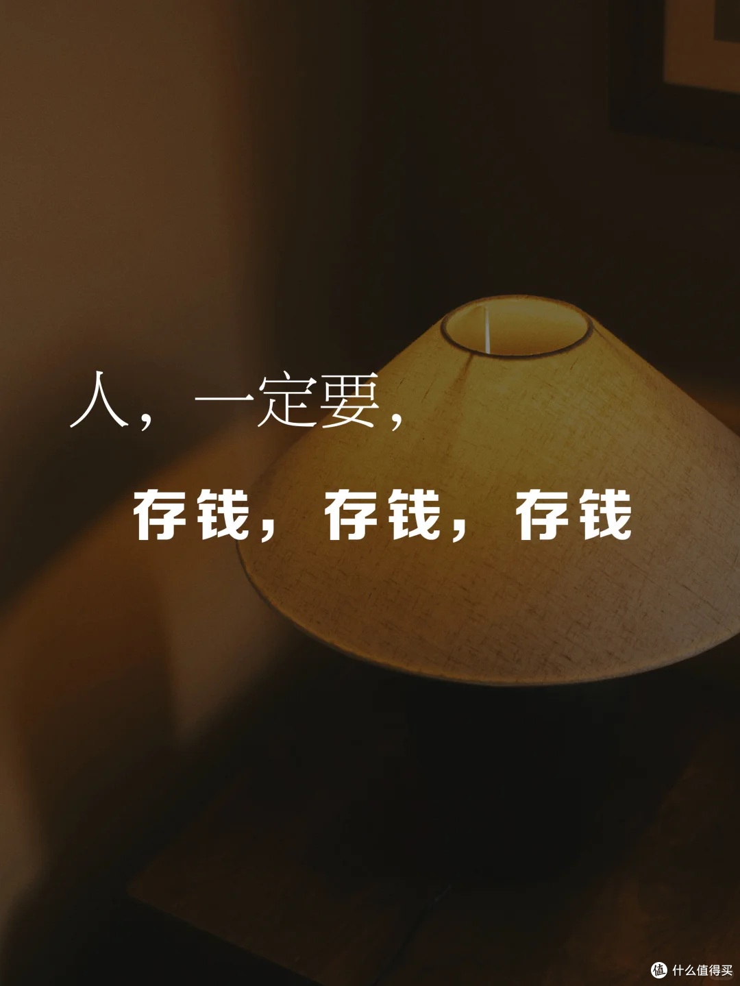 大家有二三十万存款后，上班心态会有变化吗？