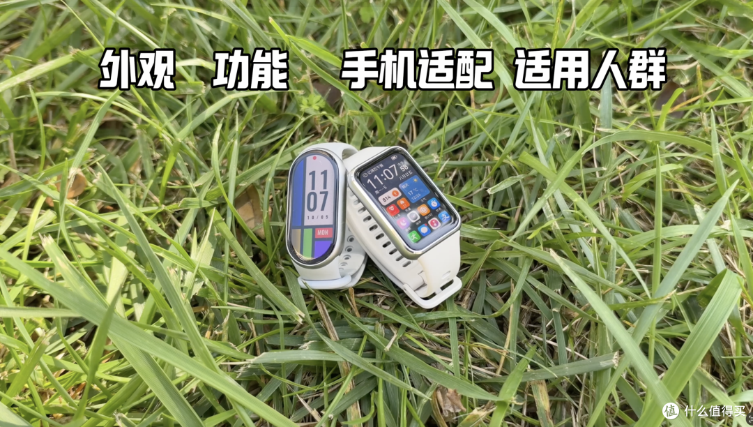 华为手环11对比小米手环11，更有用Vs更好玩？
