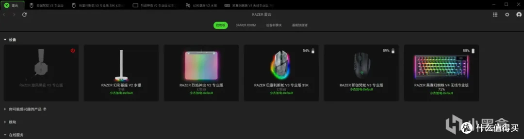 能打电话的鼠标?它终于更新了!雷蛇那伽梵蛇V3专业版