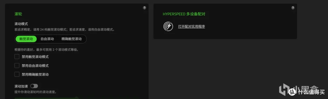 能打电话的鼠标?它终于更新了!雷蛇那伽梵蛇V3专业版
