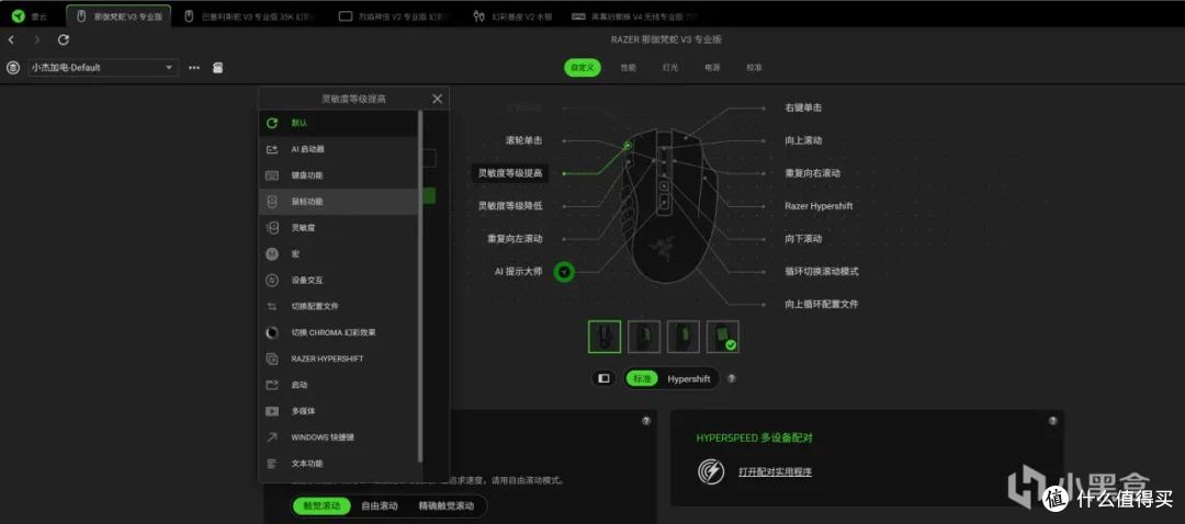 能打电话的鼠标?它终于更新了!雷蛇那伽梵蛇V3专业版