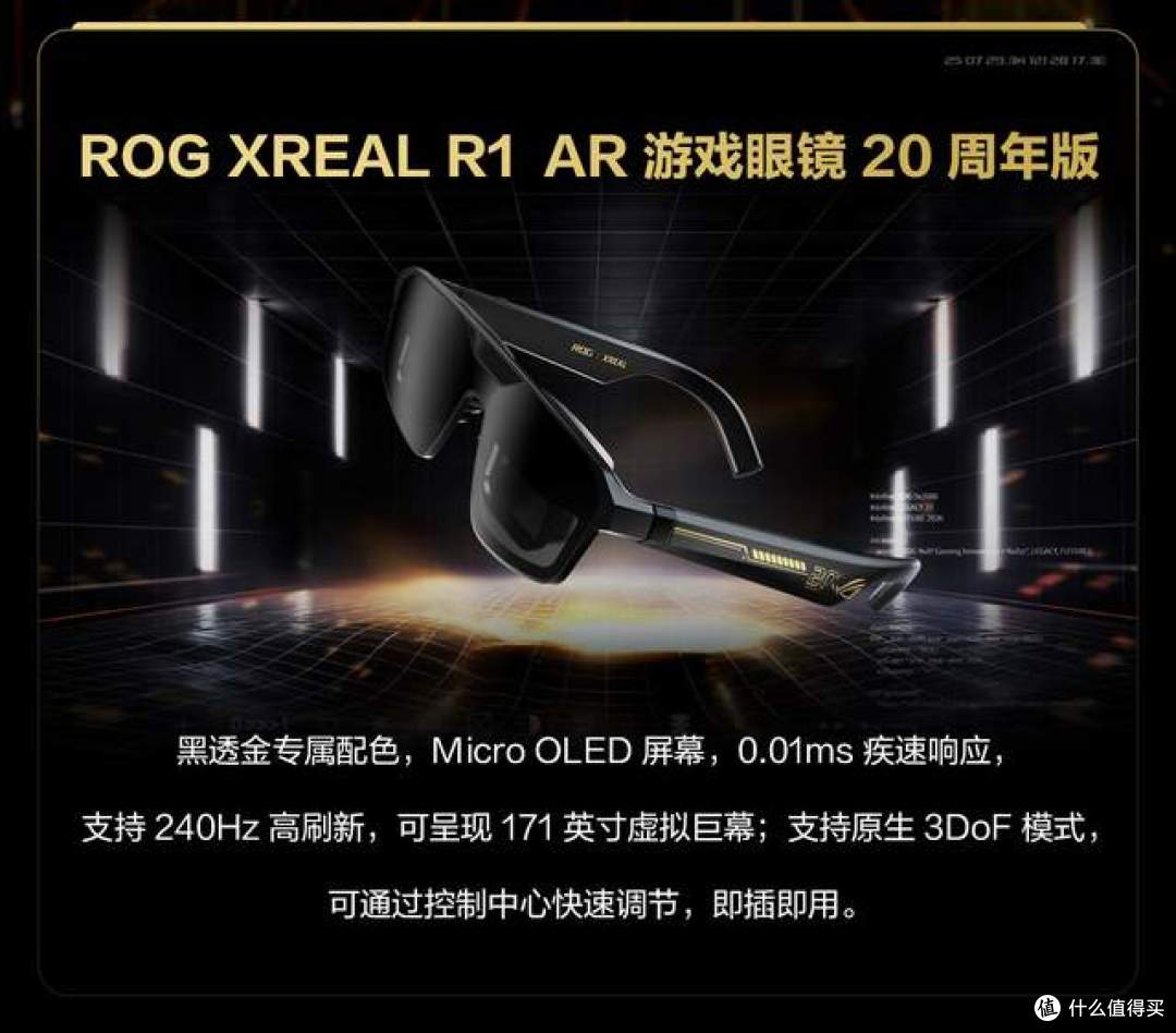 9999元起售的典藏掌机 ROG XBOX联名新品 把171英寸巨幕装进背包