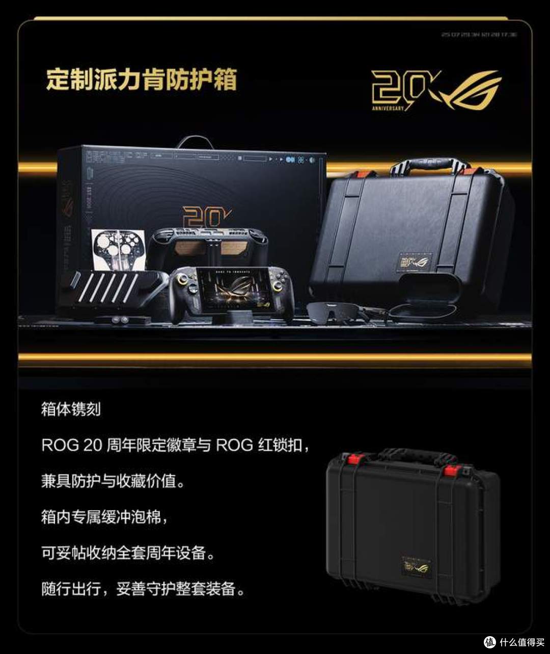 9999元起售的典藏掌机 ROG XBOX联名新品 把171英寸巨幕装进背包
