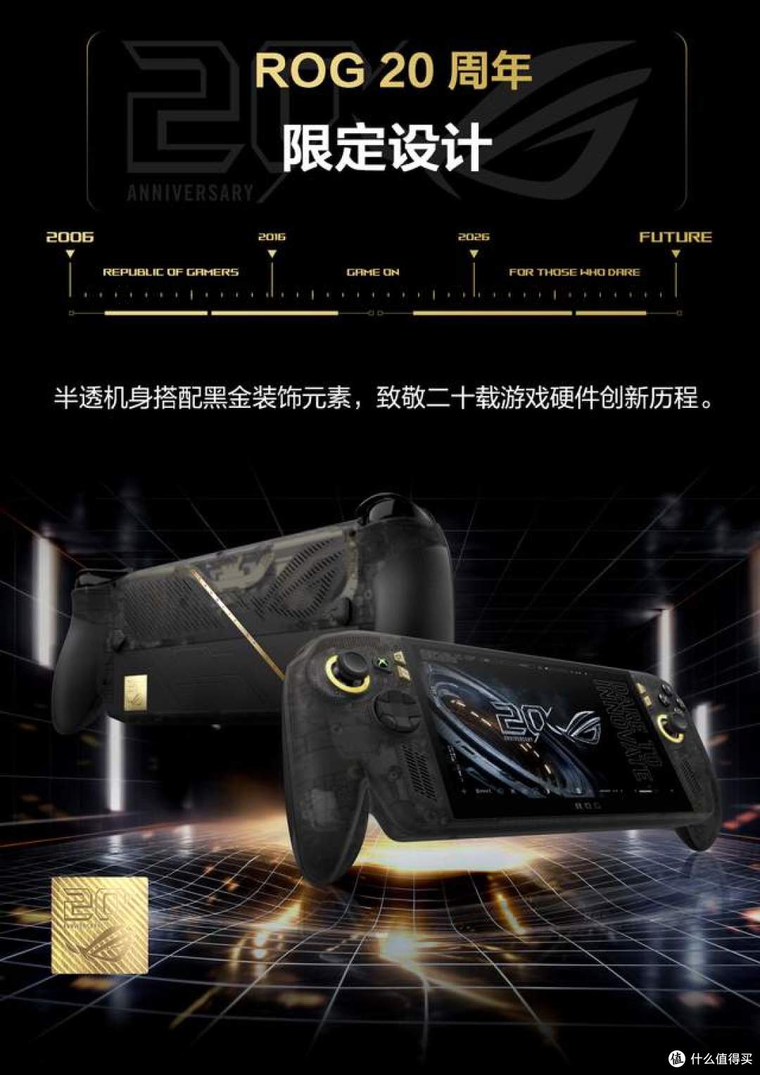 9999元起售的典藏掌机 ROG XBOX联名新品 把171英寸巨幕装进背包