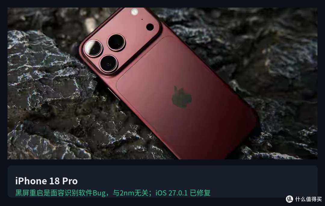 2nm旗舰集体黑屏?先别慌,这口锅台积电不背