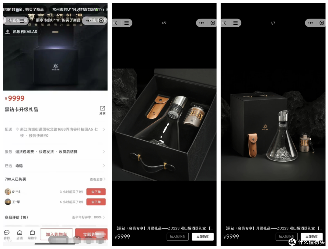 原价9999的凯乐石黑钻升级礼,二手鱼卖155,实用性不高适合收藏