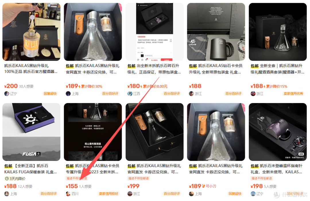 原价9999的凯乐石黑钻升级礼,二手鱼卖155,实用性不高适合收藏