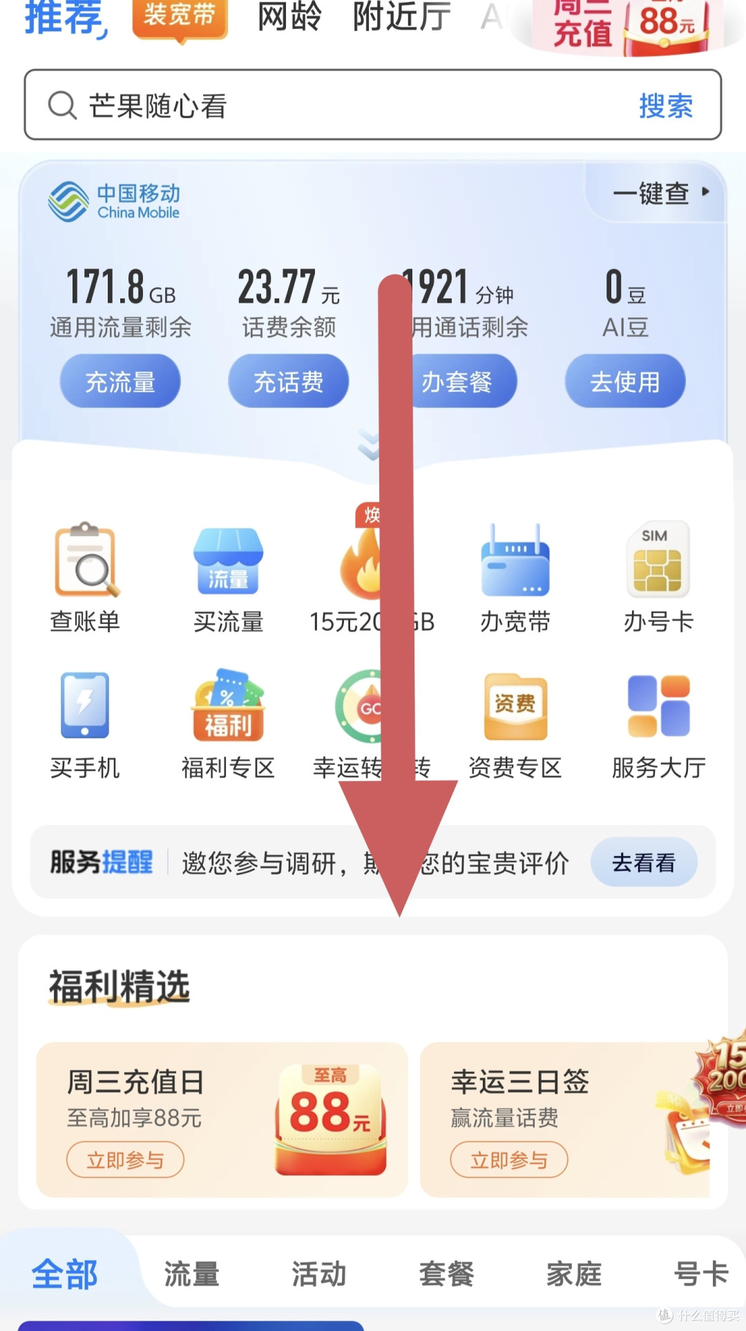2026年,移动8元月租卡办理攻略,手把手教你,真实有效,办理成功