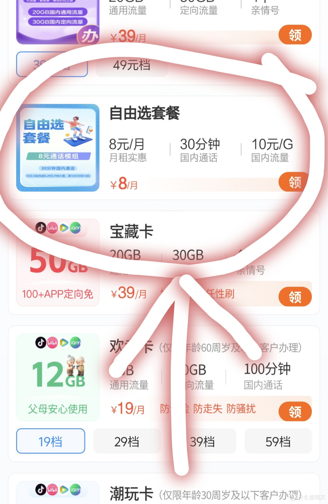 2026年,移动8元月租卡办理攻略,手把手教你,真实有效,办理成功
